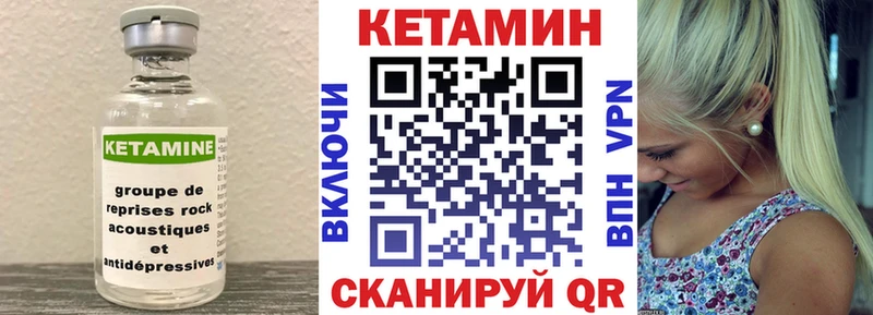 что такое наркотик  маркетплейс формула  КЕТАМИН VHQ  Петровск 