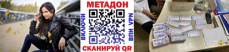 МЕТАДОН белоснежный Петровск